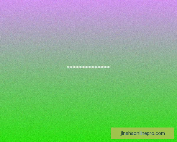 金沙安全入口官方网站提供全方位安全保障服务畅享无忧娱乐体验