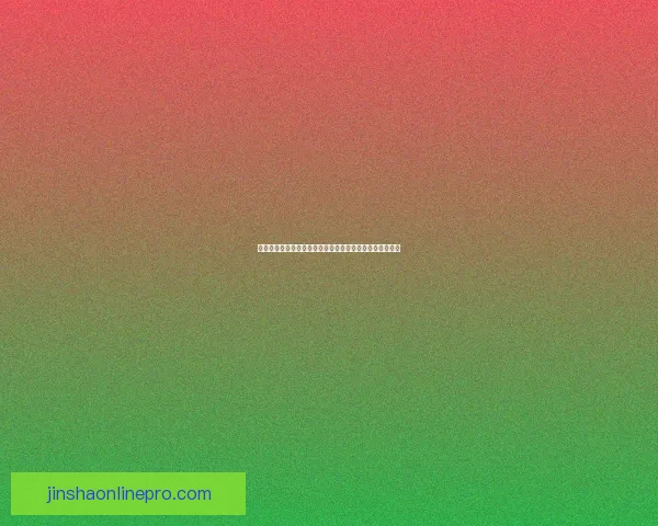 世界杯精彩赛事实时竞猜平台带你体验极速投注与胜负预测