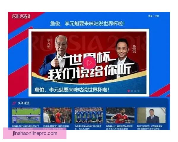 世界杯竞猜赛事直播实时分析与精彩对决全程追踪互动平台新体验