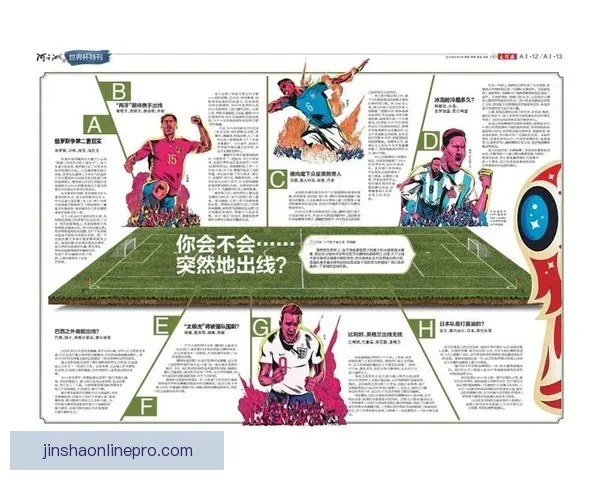 聚焦美加墨世界杯竞猜官网权威资讯与赛事预测平台全面指南