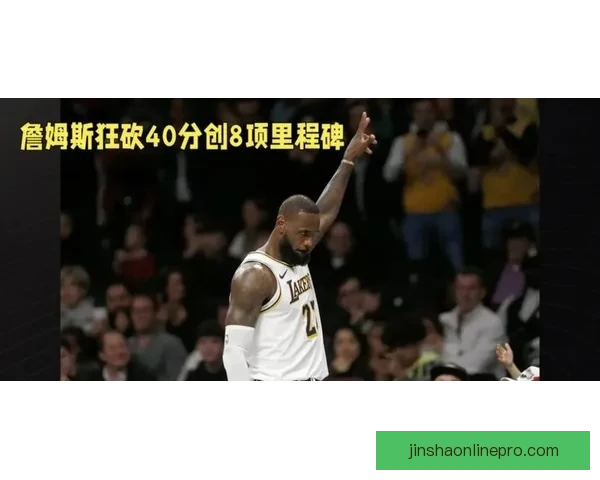 詹姆斯生涯第三次上半场得分为零 上次发生在2010年